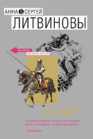 Отдается в дар Книга — Литвиновы «Все мужчины любят это»