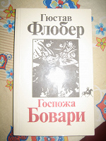 Отдается в дар Книга