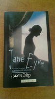 Отдается в дар Книга Jane Eyre