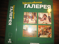 Отдается в дар Папка для журналов