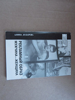 Отдается в дар книга по психологии рекламы