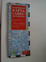 Отдается в дар Карты Питер и Ленинградская область, атлас Москвы