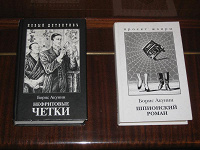 Отдается в дар Акунин