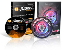 Отдается в дар Видеокурс по JavaScript и JQuery
