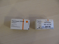 Отдается в дар Лекарство Пропицил 50 мг.