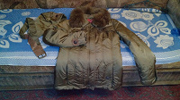 Отдается в дар Куртка