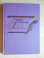 Отдается в дар Книга и брошюра