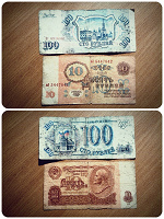 Отдается в дар 2 банкноты (СССР и Россия).