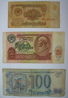 Отдается в дар Банкноты России разных периодов