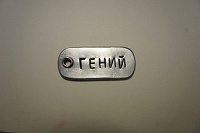 Отдается в дар Брелок