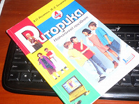 Риторика 4 клас.