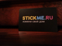 Отдается в дар Пластиковая карточка STICKME.RU