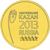 Отдается в дар монетки 10 рублей Универсиада 2013 Казань