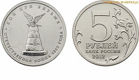 Отдается в дар Юбилейные монеты 5 и 2 рубля