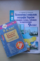 Отдается в дар Пособия и решебник 9 класс