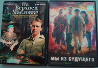Отдается в дар DVD диски, два фильма «пакетом»