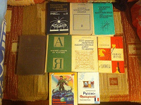 Отдается в дар Книги, учебники, пособия