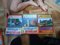 Отдается в дар Разговорники