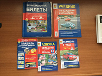 Отдается в дар Полный комплект литературы для автошколы