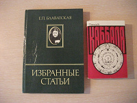 Отдается в дар Эзотерическая литература