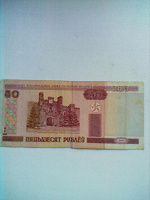50 рублей