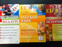 Отдается в дар Подготовка к ЕГЭ