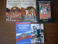 Отдается в дар Книжный дар 3