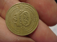 Отдается в дар турецкая монетка 10 куруш.