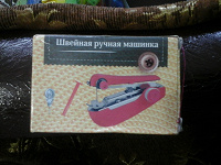 Отдается в дар Швейная машинка мини