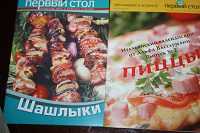 Отдается в дар Рецепты пиццы и шашлыков)