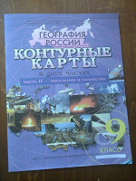 Отдается в дар контурные карты