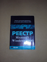 Отдается в дар руководство по настройкам Windows