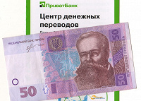 Отдается в дар 50 гривен Украины