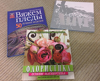Отдается в дар Книги