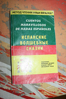 Отдается в дар Книги по испанскому и атлас