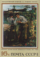 Отдается в дар Марки из серии зарубежная живопись «Деревенская любовь» 1982г.