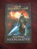 Отдается в дар Книга