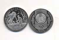 Отдается в дар монеты Казахстана и Индии