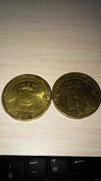 Отдается в дар две 10 рублевые монеты