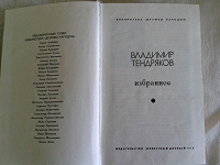 Отдается в дар книги о войне и послевоенной жизни