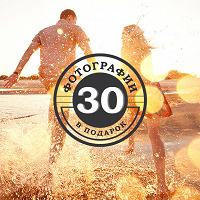 Отдается в дар 30 бесплатных фотографий