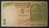 Отдается в дар Индийская банкнота