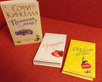 Отдается в дар Девочковые книги от автора книг про Шопоголика