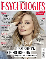 Отдается в дар журнал psychologies апрель 2016