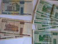 Отдается в дар Банкноты Белоруссия