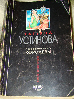 Отдается в дар Детектив