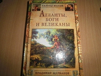 Отдается в дар книга