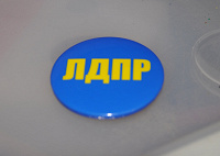 Отдается в дар Значок «ЛДПР»