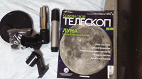 Отдается в дар Детали от телескопа, журнал