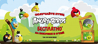 Отдается в дар Наклейки О`Кей на получение Angry Birds